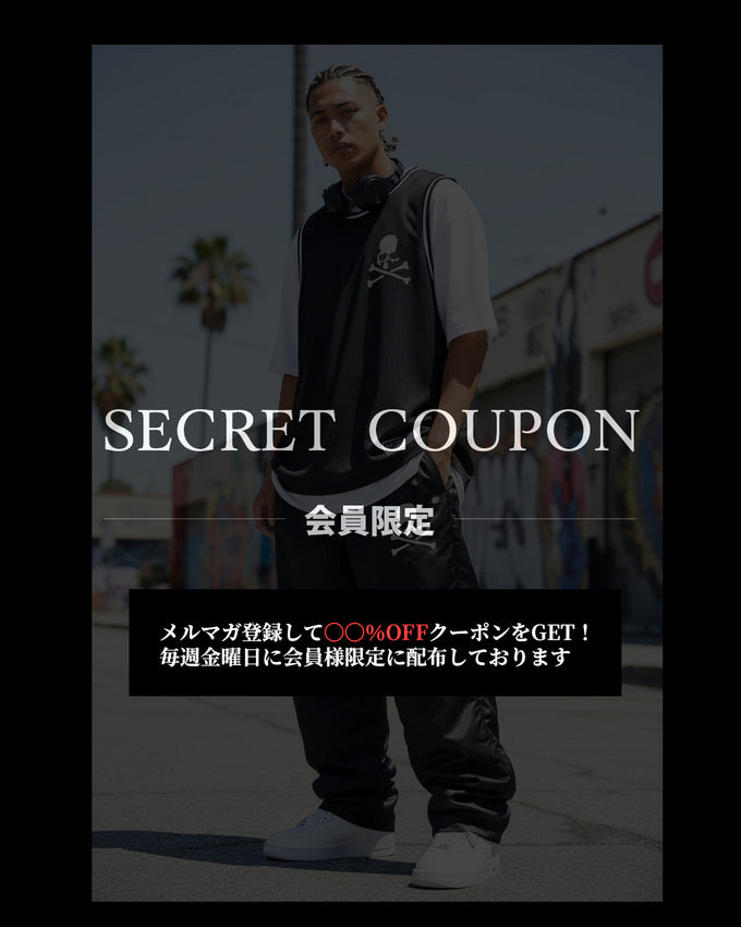 会員様限定！シークレットクーポン  配布中